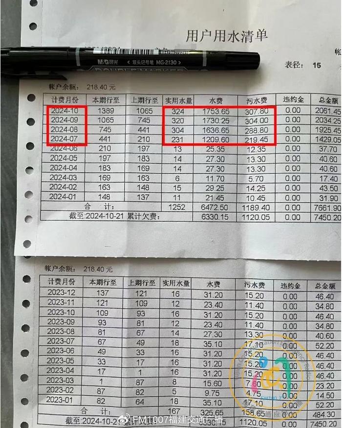 长春支付宝流水账单打印 新浪网