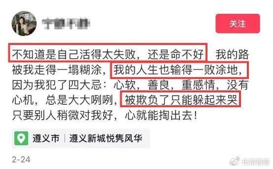 贵州网红罗婷跳楼自杀去世，年仅24岁，长得很漂亮，邻居透露细节贵州罗婷邻居新浪新闻 7684