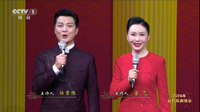 央视2024新年戏曲晚会,名家荟萃精彩纷呈,网友好评理由出奇一致