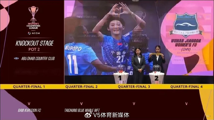 亚冠八强抽签揭晓！武汉女足PK日本劲旅