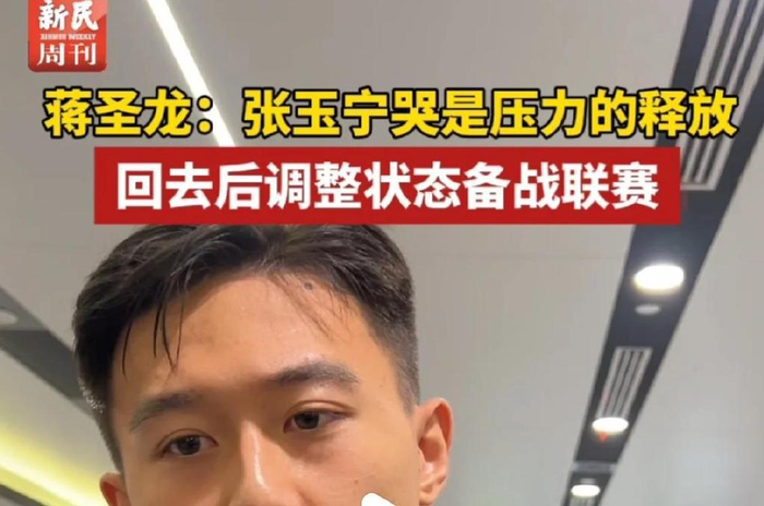 10月18日打河南的比赛 蒋圣龙没问题 申花最强后防线就差马纳法