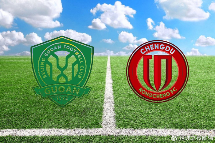 中超-北京国安1-1成都蓉城：塞尔吉尼奥首秀平庸，韩佳奇9次扑救苟平