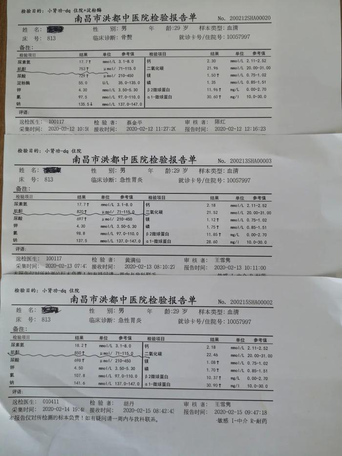 【洪中病例】疫情期间作息不规律，当心急性肾衰竭找上门