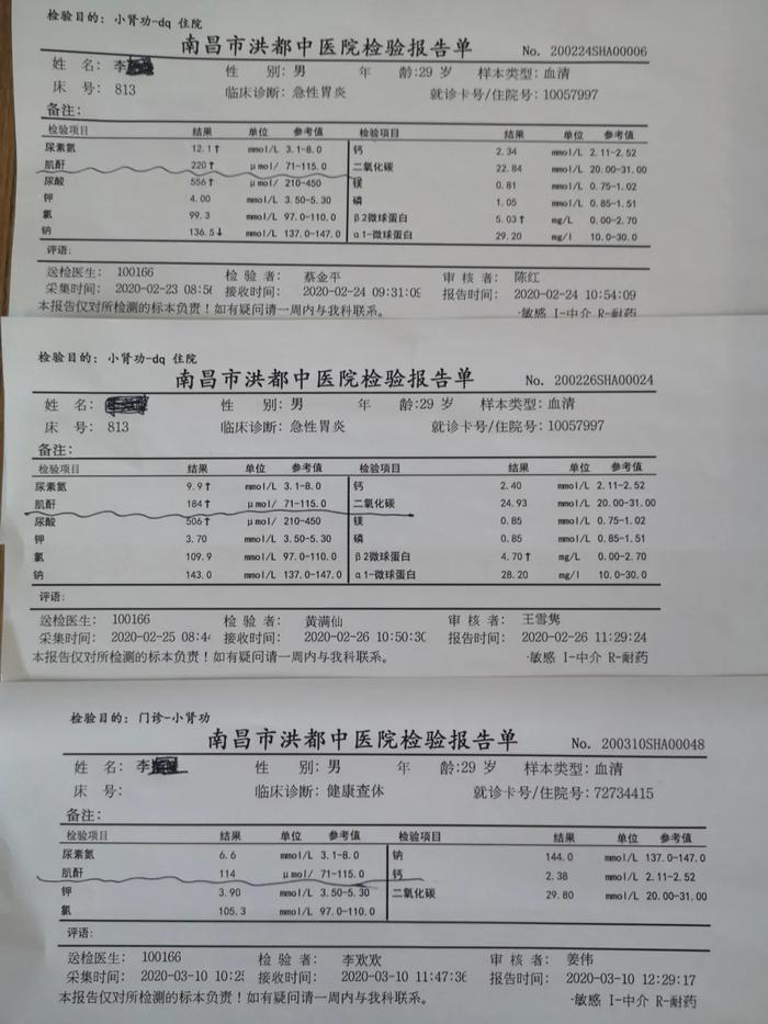 【洪中病例】疫情期间作息不规律，当心急性肾衰竭找上门