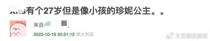 27岁珍妮公主长相打扮、行为方式都像13岁小孩，遭吐槽精神不正常