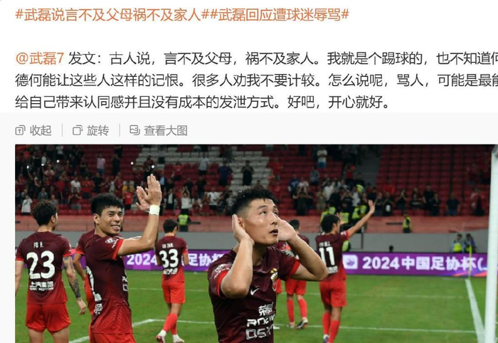 期待武磊 10月世预赛打澳大利亚跟印尼 也能愉快庆祝