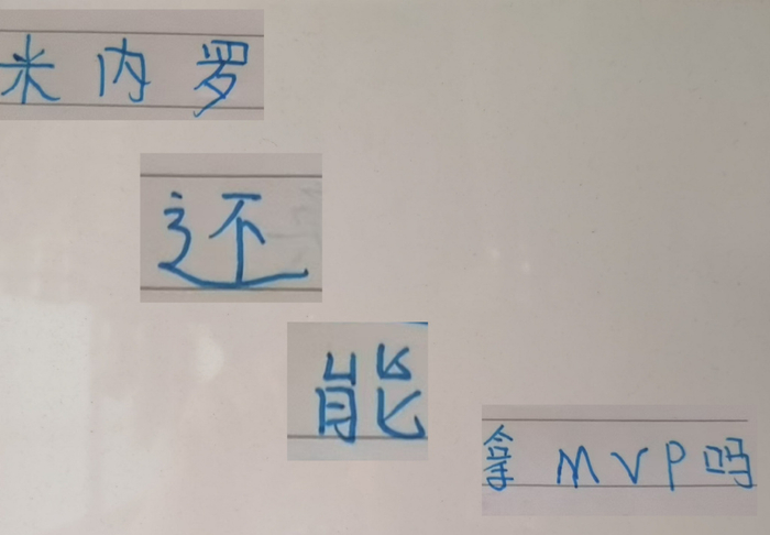 王牌对王牌！ 申花米内罗跟山东的卡扎谁会成为第12轮MVP