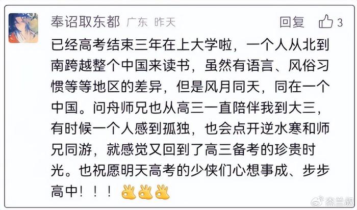 人民日报、央视新闻报道：网易成功发射卫星，为高考学子送祝福！-第12张图片-黑龙江新闻八