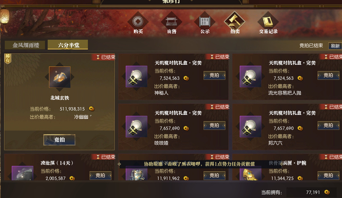 红魔玩者退伍军人服中头奖！3秒赚20万港币，全帮上架欢庆(图5)