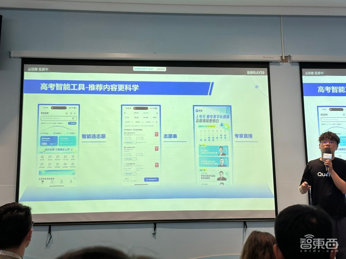 「2024高考变局下,夸克App如何智能化助你填报志愿?」 「2024高考变局下,夸克App如何智能化助你填报志愿?」