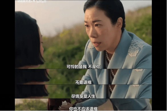 苦中甘甜,意犹未尽...