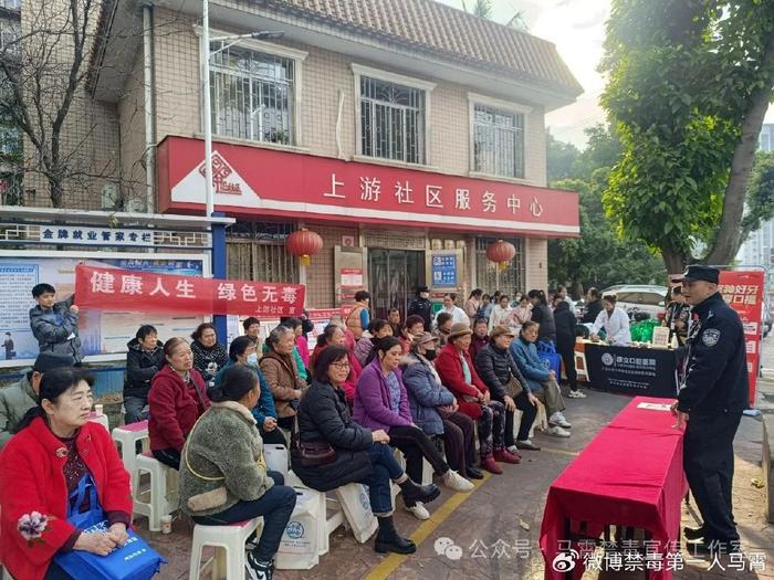 上游社区：岁末迎返乡潮，禁毒宣传筑平安防线(图1)