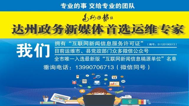 名单揭晓！达州一人上榜