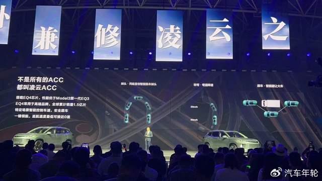 77项技术升级+ 同级首创掉头跟随！星途全新一代凌云起售13.99万元