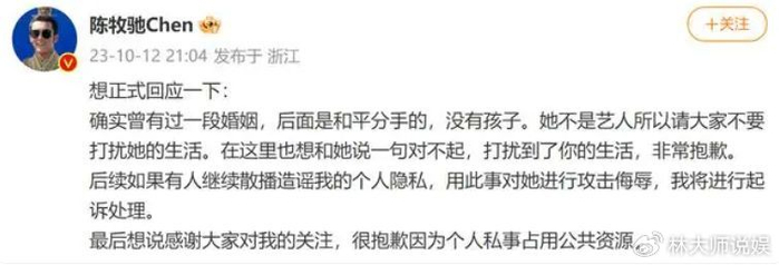 陈牧驰承认再婚,肌肉男刚红就甩圈外前妻,有92套房的陈冰上热搜