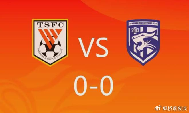 中超疑云再起！泰山弃联赛保亚冠？三镇悬崖边起舞！