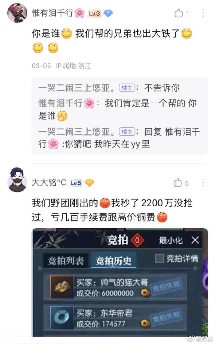 红魔玩者退伍军人服中头奖！3秒赚20万港币，全帮上架欢庆(图9)
