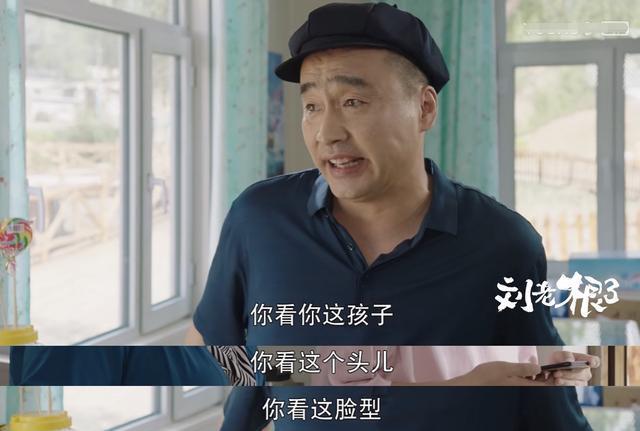 《刘老根3》豆瓣分创新低，剧情注水硬造矛盾，赵本山却有苦难言