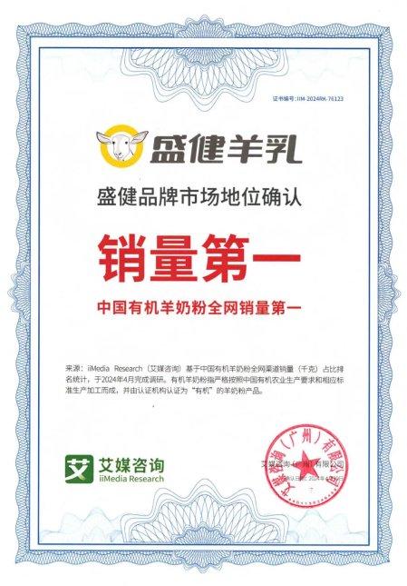 羊奶排行榜_羊奶粉市场风向标:2024羊奶粉十大名牌排行榜权威发布!