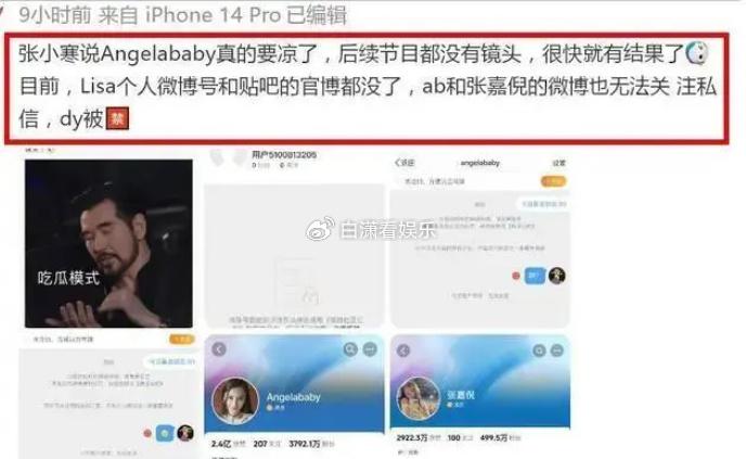 杨颖张嘉倪lisa仨人正式被封禁，原因曝光，谁也救不了她们