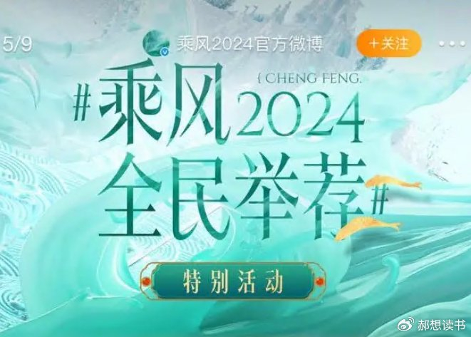 浪姐宣布新机制,何洁再次卑微自荐,此前曾三次落选