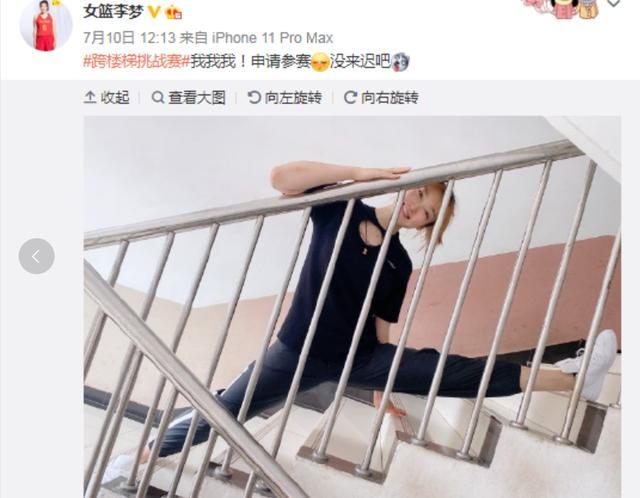 李梦参加跨楼梯挑战赛，球迷建议赵蕊蕊也来一个，后者回应太幽默