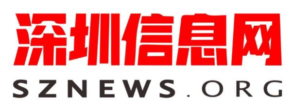 深圳的域名是什么  第1张