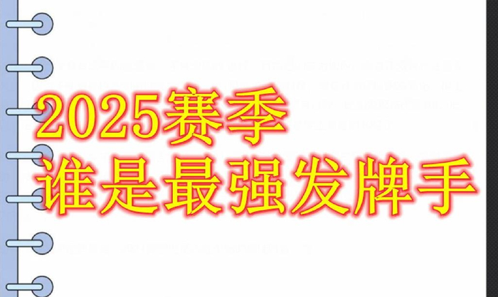 中超豪门发牌手 除了申花是葡萄牙外援 海港跟其他队都是巴西外援