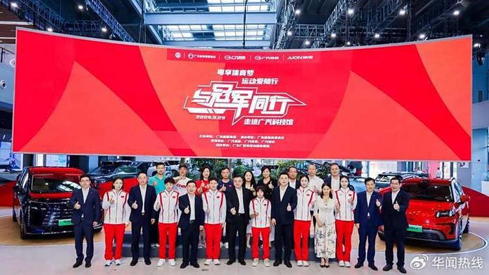 满爱守护 成就冠军路！广汽传祺向粤籍冠军教练员赠送E8