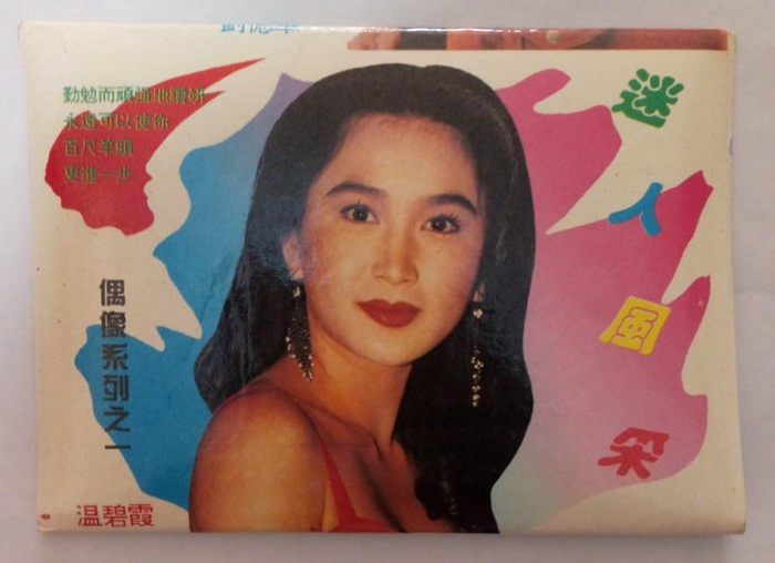 九十年代老海报：那时候的香港明星有内涵、真漂亮