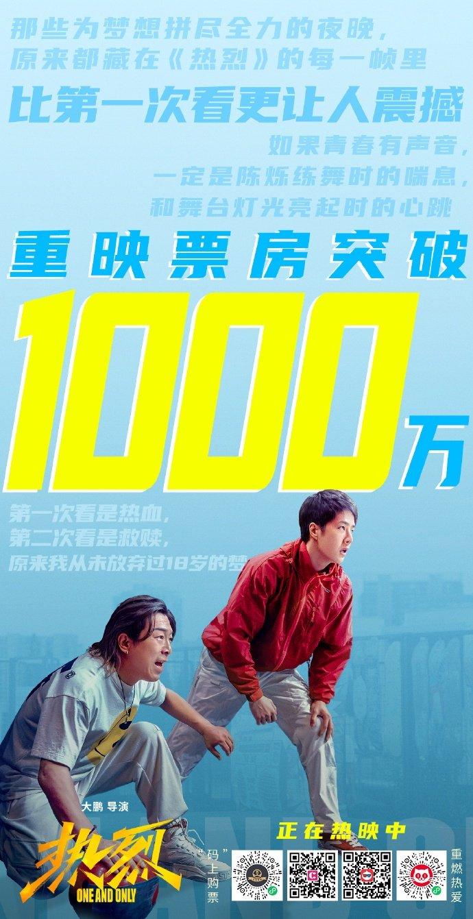 王一博《热烈》热度有，重映两天排片仅有2.7%和1.4%…