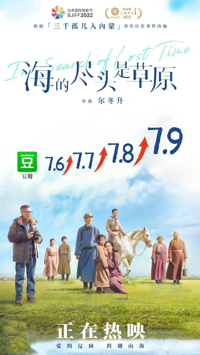 后劲太大了，尔冬升这部正在上映的新片，让我看到了国产片的良心|影片|陈宝国|蒙古族|马苏|导演_新浪娱乐_新浪新闻