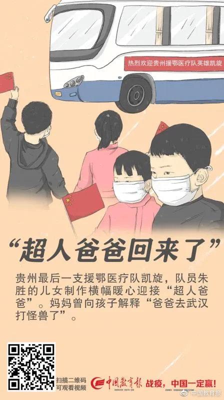 钟南山回应国内是否会二次暴发疫情，离汉回京瞒报感染母亲男子被批捕