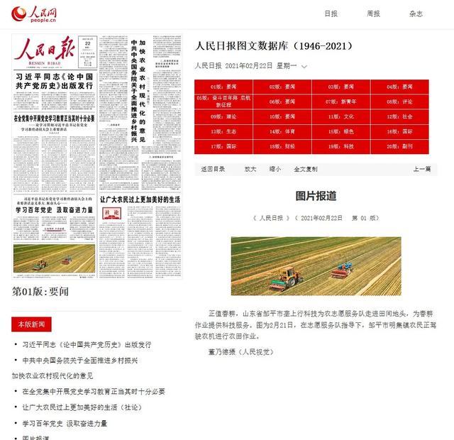 邹平市农业农村局2021年十大新闻看点