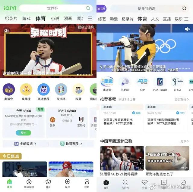 奥运营销视频,体育营销案例