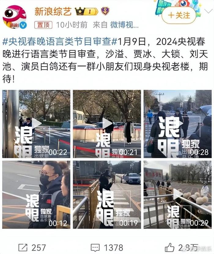 2024央视春晚语言类节目审查曝光,看到嘉宾名单,突然不期待了