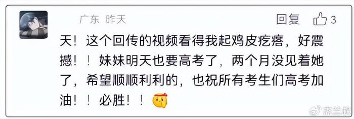 人民日报、央视新闻报道：网易成功发射卫星，为高考学子送祝福！-第10张图片-黑龙江新闻八