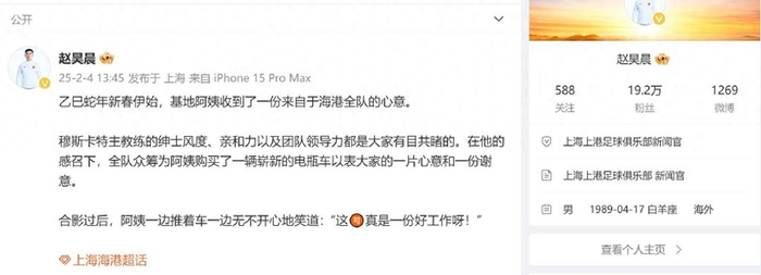 不愧是冠军 球员送阿姨一辆电动车如此讲究 这样海港怎能不爱