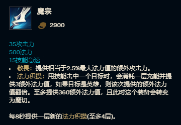 王者荣耀软辅出装推荐 辅助英雄怎么搭配装备