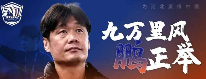 中超联赛四位本土主教练邵佳一他们 都是02年世预赛的国脚