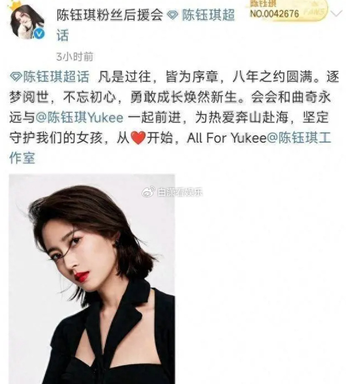 陈钰琪官宣离开唐嫣,未来存疑,同是带艺人,杨幂唐嫣差距大