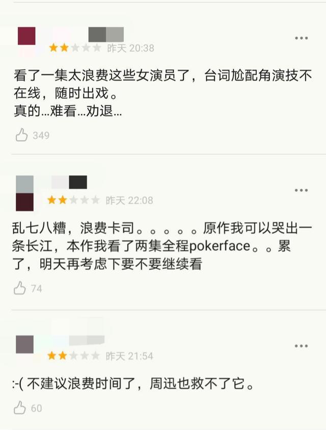 《不完美的她》：就冲这幅鲜活生动的女性群像，这部剧就值得点赞