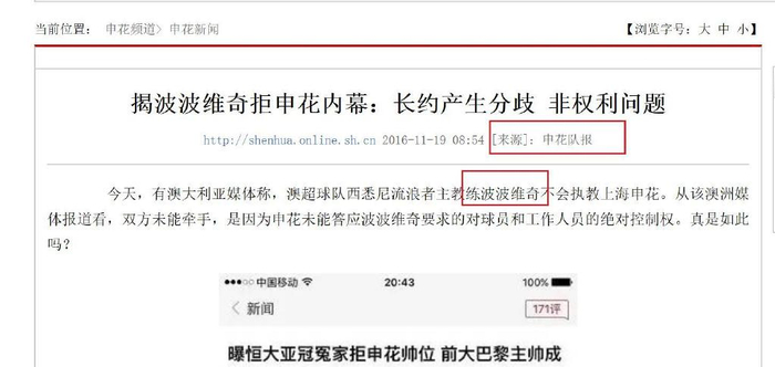 澳洲新任教练跟上港穆斯卡特是老乡 还曾是上海申花主帅候选人