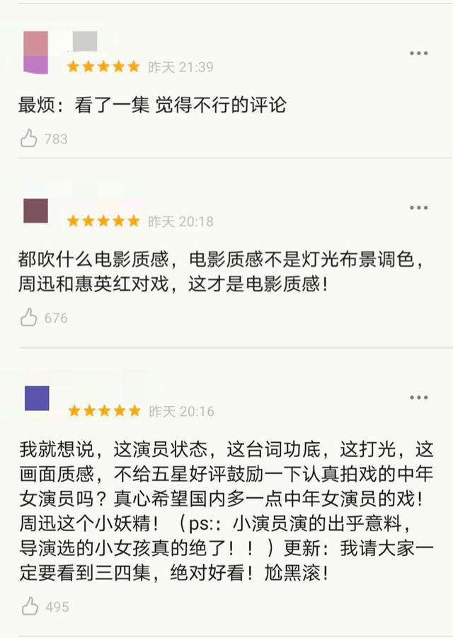 《不完美的她》：就冲这幅鲜活生动的女性群像，这部剧就值得点赞