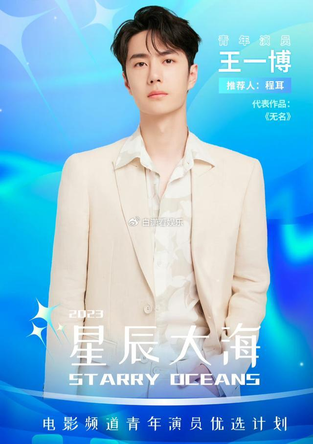 王一博双重身份亮相金鸡,与前辈并行,受导演提携
