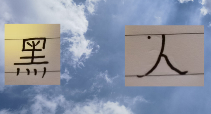 中超BIG5球队当家射手  基本都是黑人球员  米内罗也爆发了