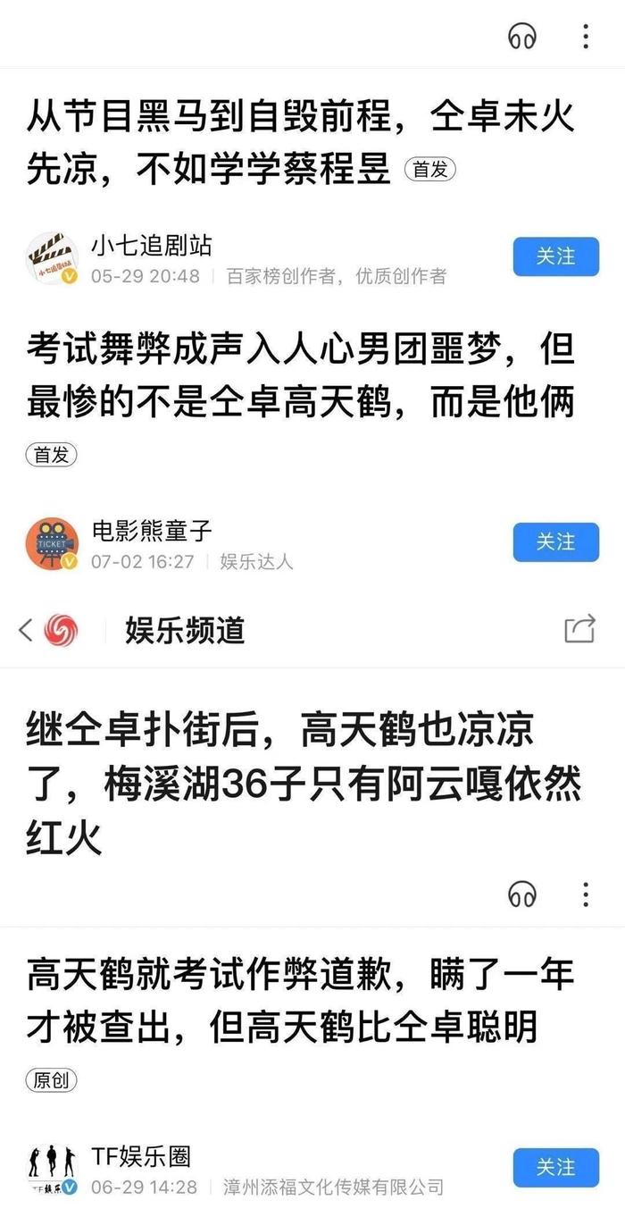 我说仝卓，碰瓷真没必要发微博