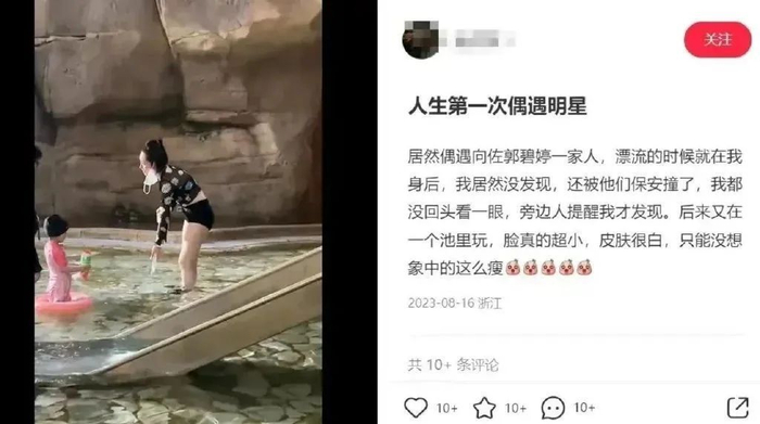 二胎刚满一岁，郭碧婷产后身材却变形了？