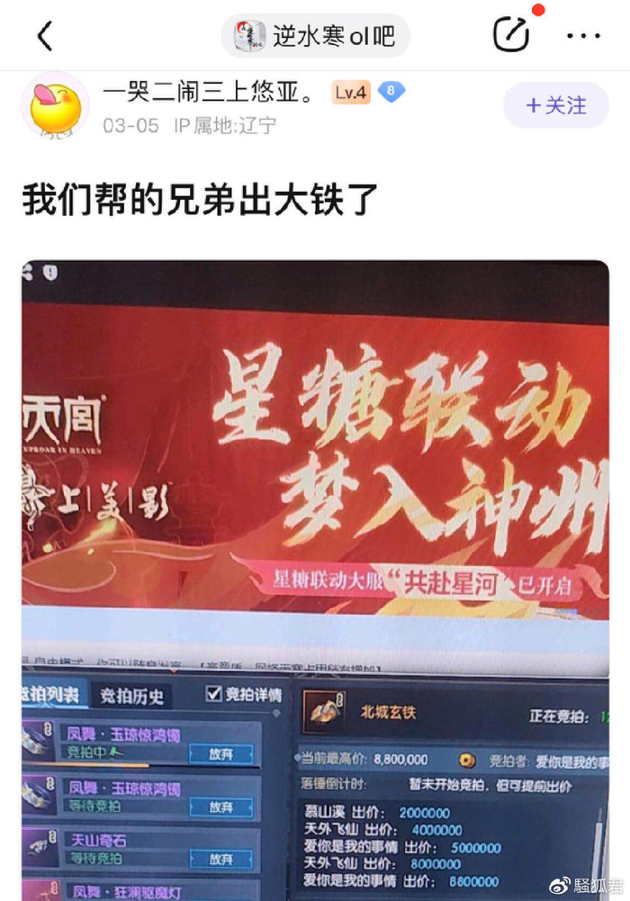 红魔玩者退伍军人服中头奖！3秒赚20万港币，全帮上架欢庆(图2)