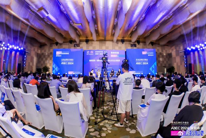 亚洲品牌经济峰会2024深圳会议：女性创业家激励更多女性追求梦想（深圳品牌）亚洲经济论坛峰会西安，